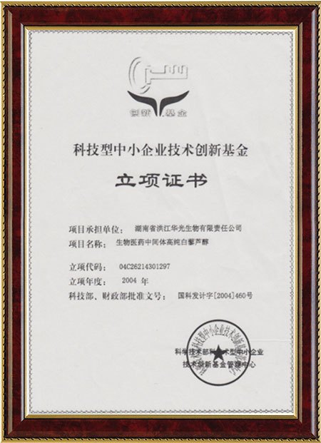 怀化硫代乙酸生产,湖南医药中间体厂家,乐动网页版登录入口_乐动(中国)