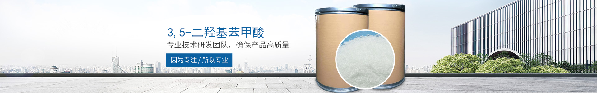 乐动网页版登录入口_乐动(中国)_医药中间体 乐动网页版登录入口_乐动(中国)_医药中间体